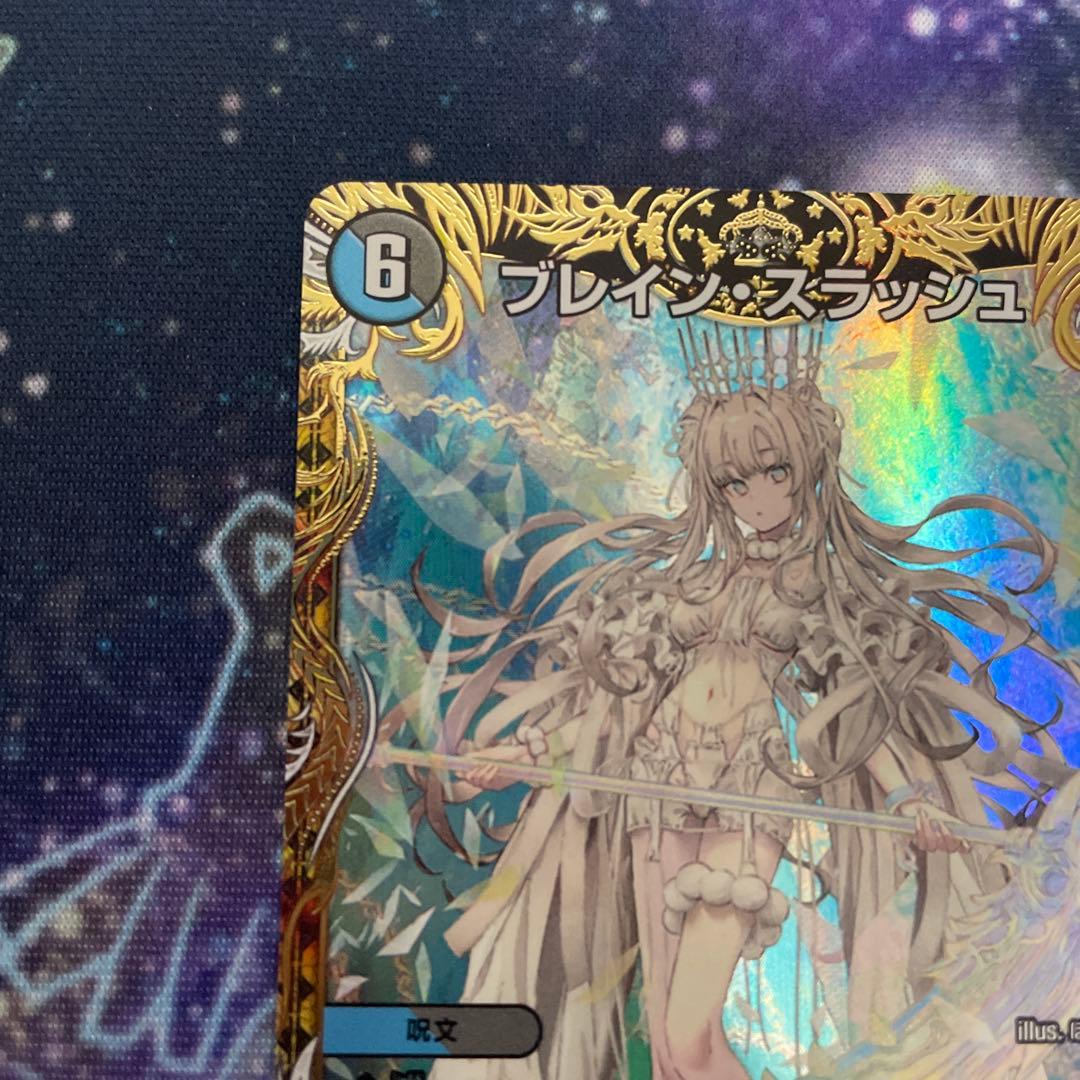デュエルマスターズ ブレインスラッシュ　金トレジャー　金トレ