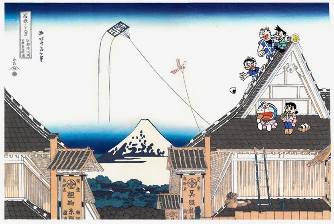 ドラえもん 浮世絵 「富嶽三十六景・江都駿河町三井見世略図」 世界限定300