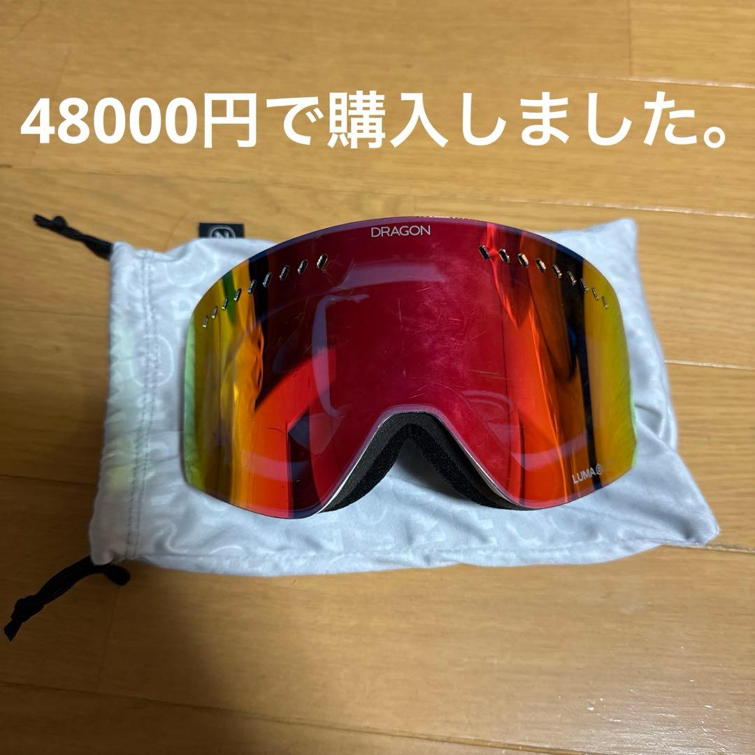 M*y様 DRAGON ゴーグル レッド・オレンジグラデーション2026最新モデ