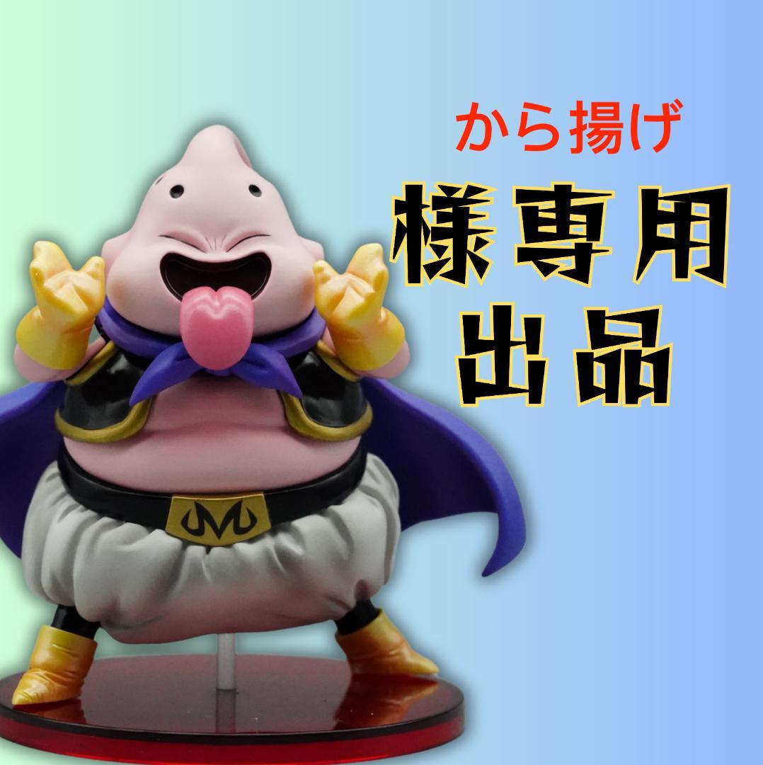 から揚げ様