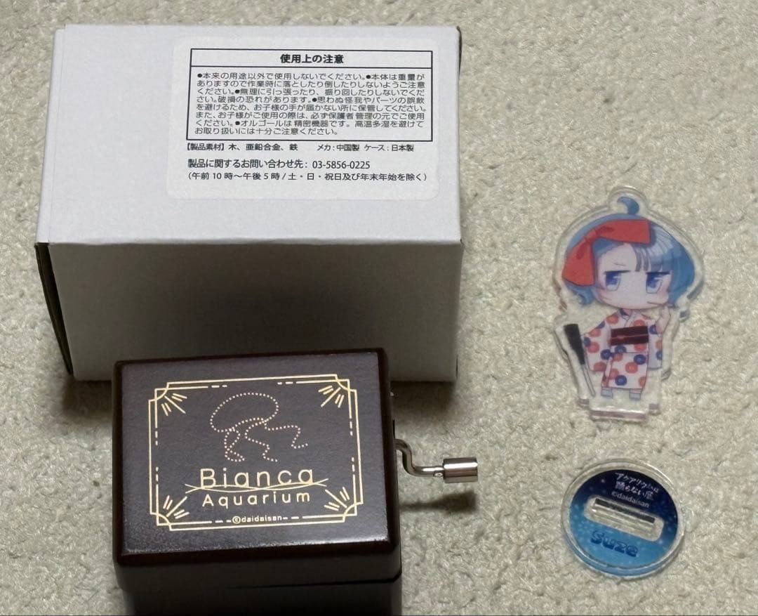 アクアリウムは踊らない オルゴール スーズ アクリルスタンド