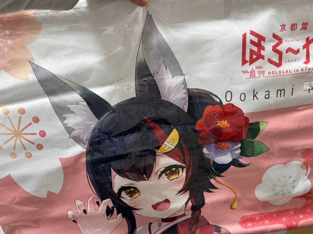 ほろ〜かる 大神ミオ 等身大タペストリー