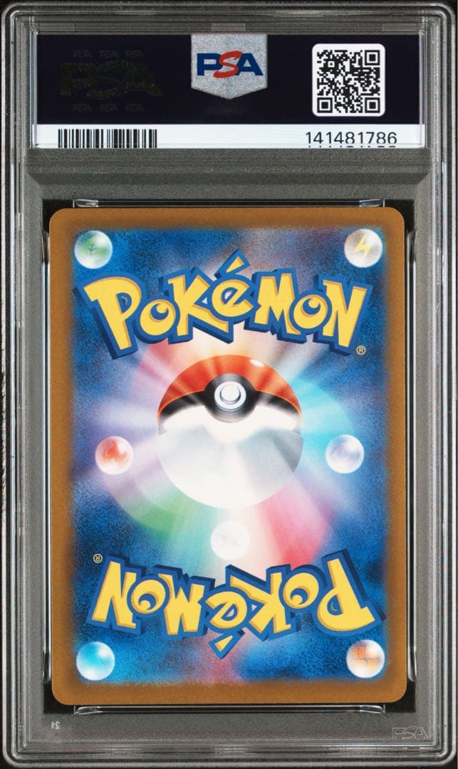 メガゲンガー　ex ma psa10