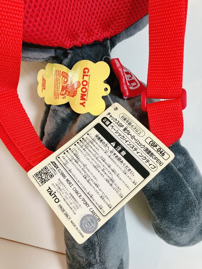 背グルーミー リュック 背グル～ミ～ チャックスGP タグ付き