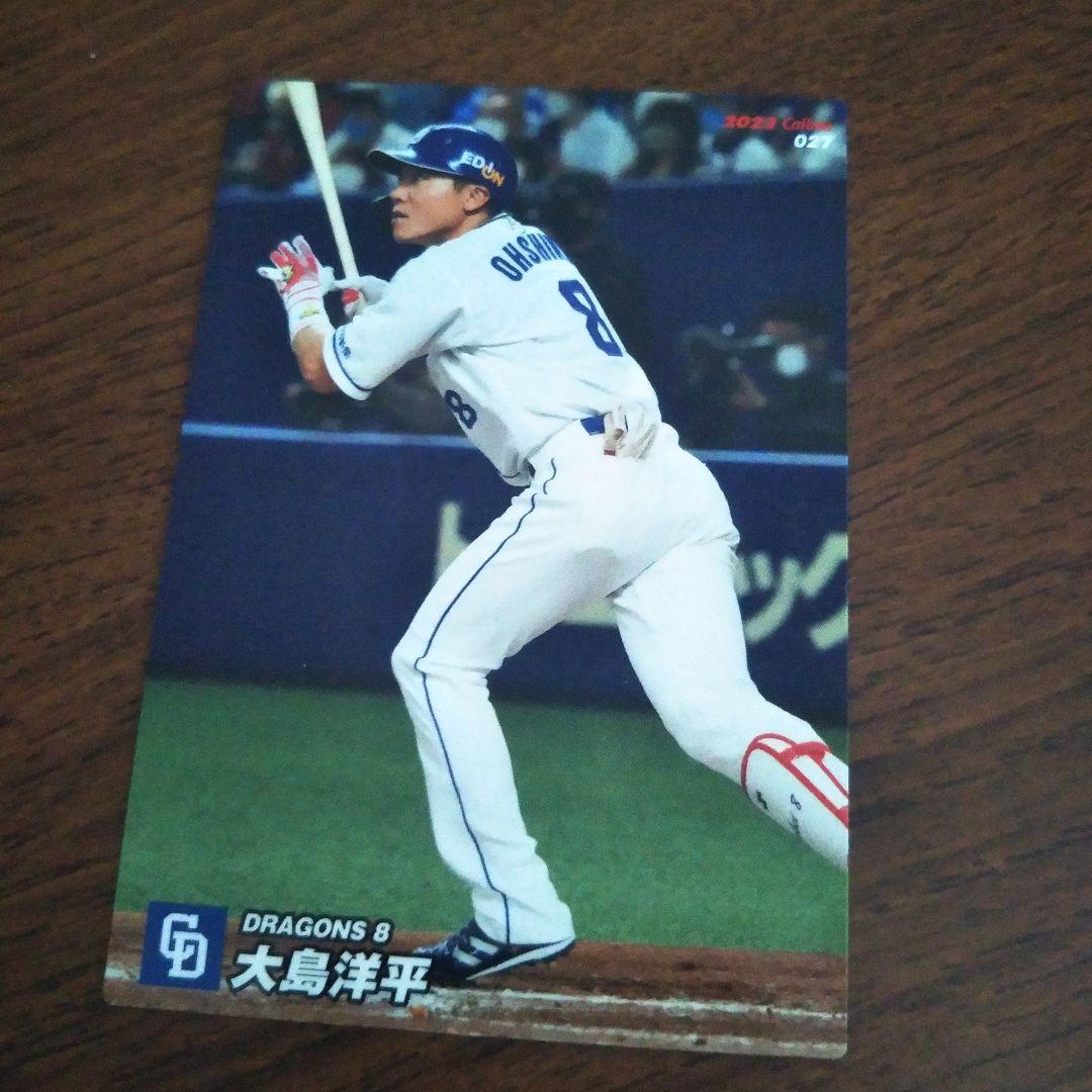 大島洋平