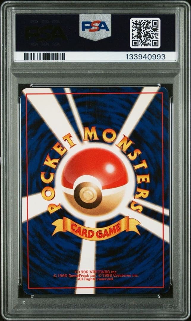 通信進化 フーディン PSA8