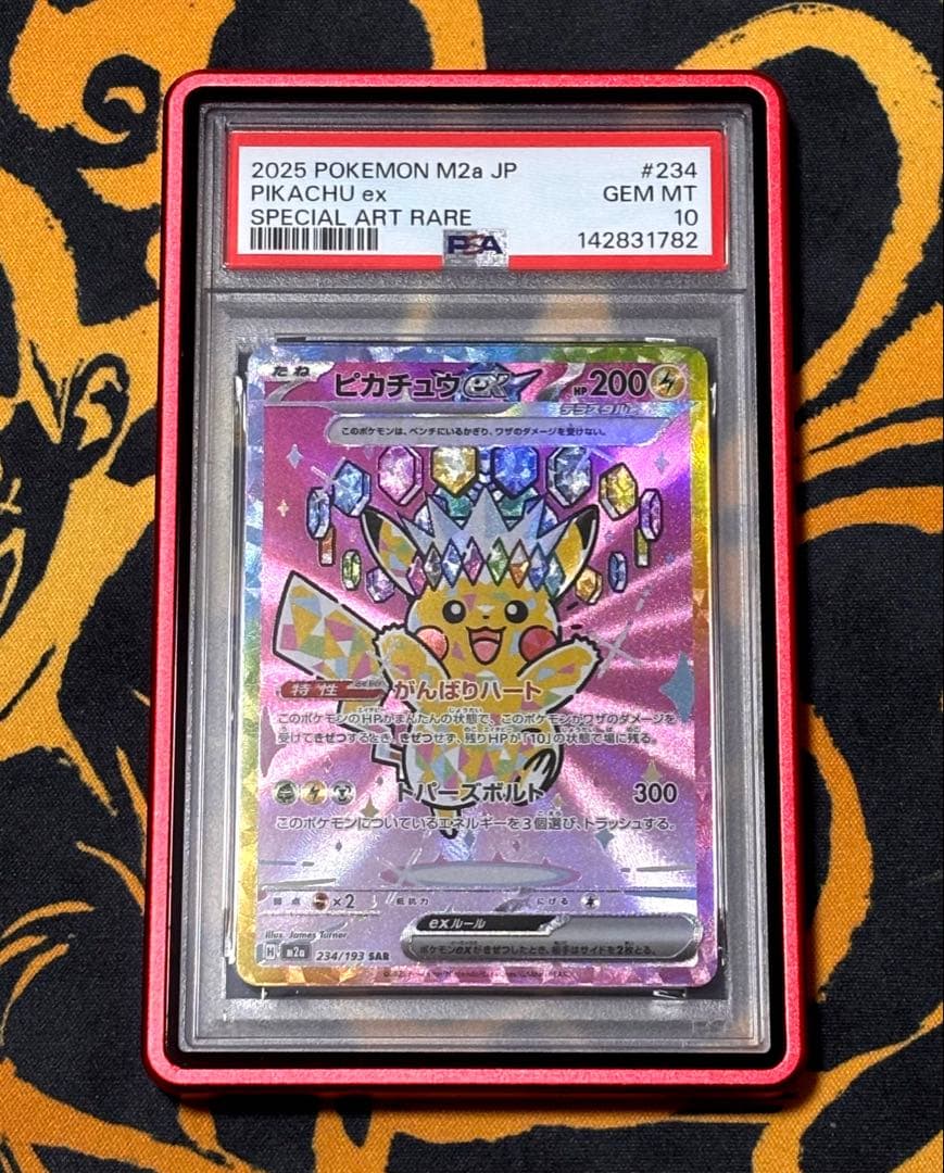 【PSA10】ピカチュウex SAR メガドリームEX 送料込み