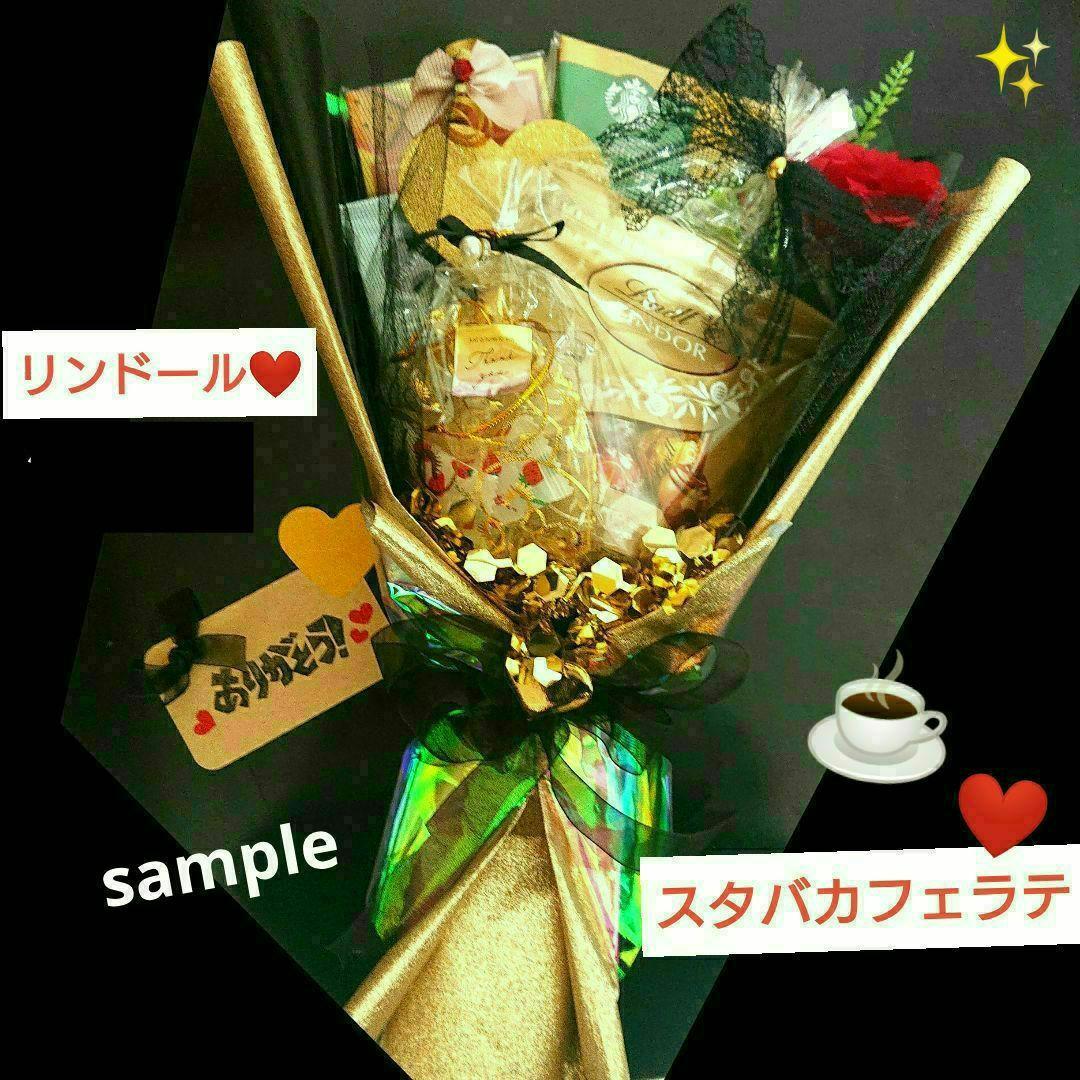 退職 誕生日 発表会 結婚式 お菓子ブーケ トス 成人式 コーヒー リンドール