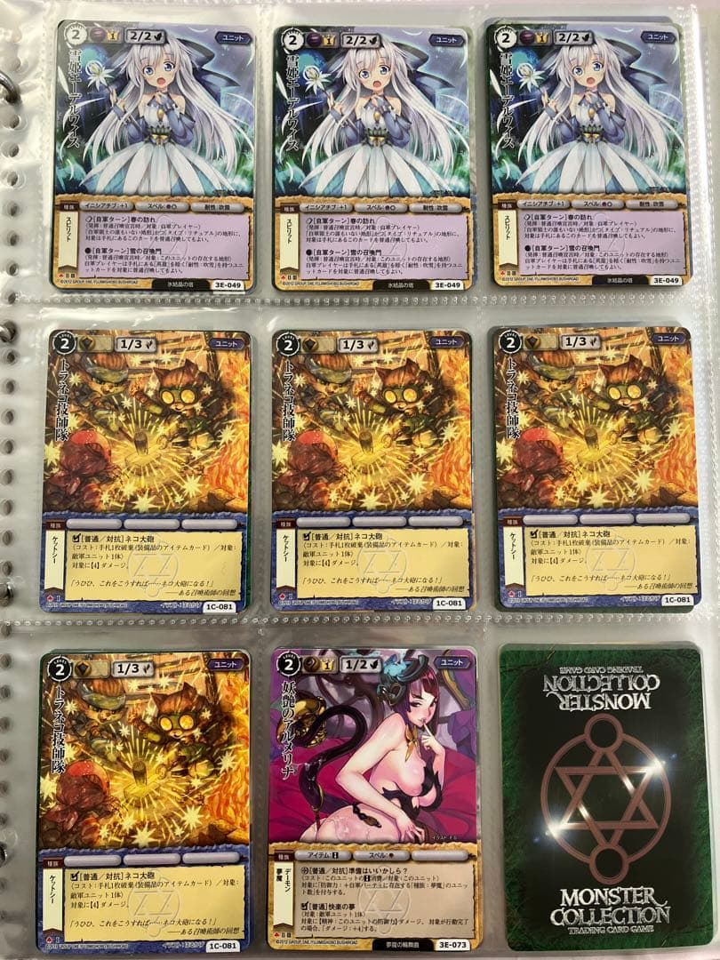 【バラ可】モンスターコレクションTCG ③