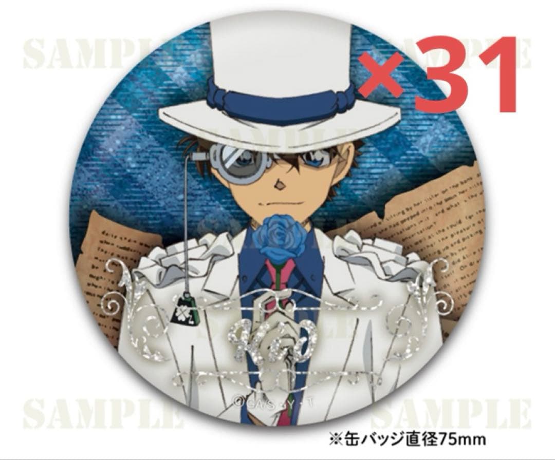 怪盗キッド ホームズメタリック 缶バッジ コナンプラザ