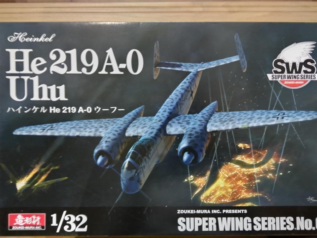 造形村 1/32 He219A-0