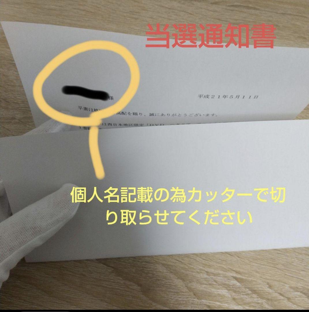 ヘタリア Axis Powers サイン入り台本 当選品