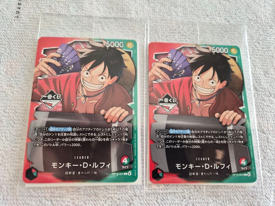 ONEPIECE 一番くじ CARDGAME ルフィ プロモカード2枚