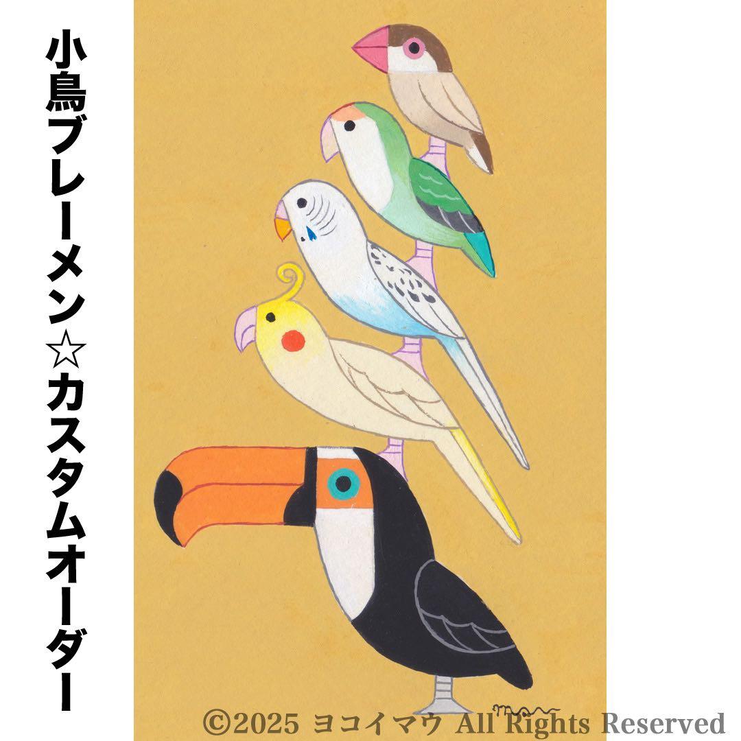オーダー作品「小鳥ブレーメン A3サイズ」イラスト/アート/絵画/似顔絵/鳥