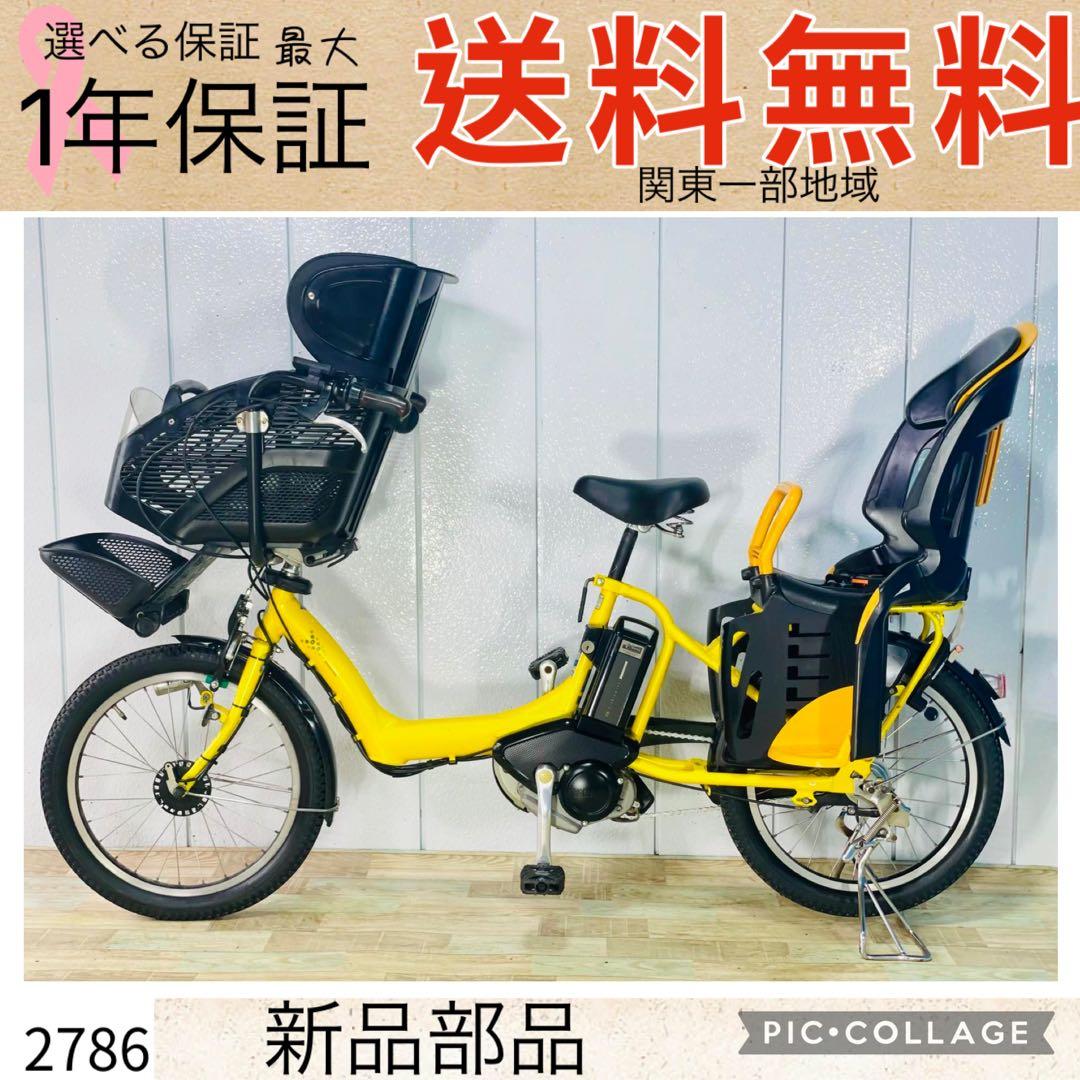 2786ブリヂストン8.7アンペア3人乗り対応子供乗せ　電動アシスト自転車