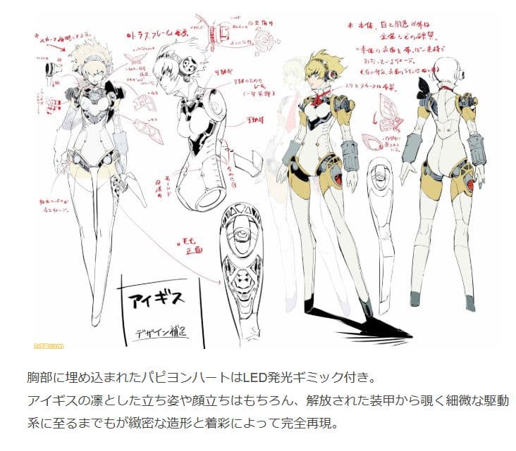 超美品　ペルソナ4 イクリエ製　アイギス