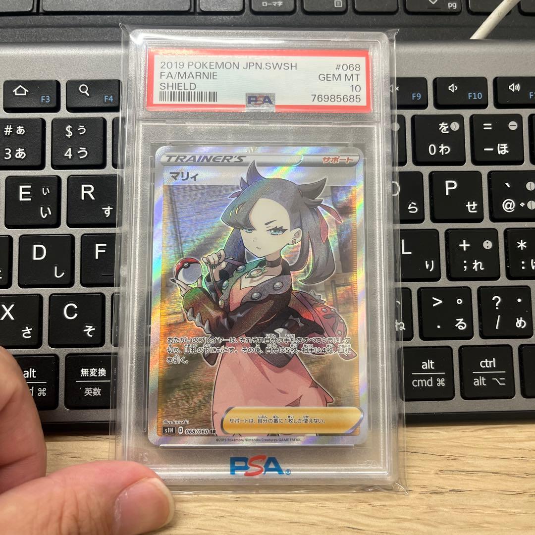 るい　マリィ シールド　PSA10