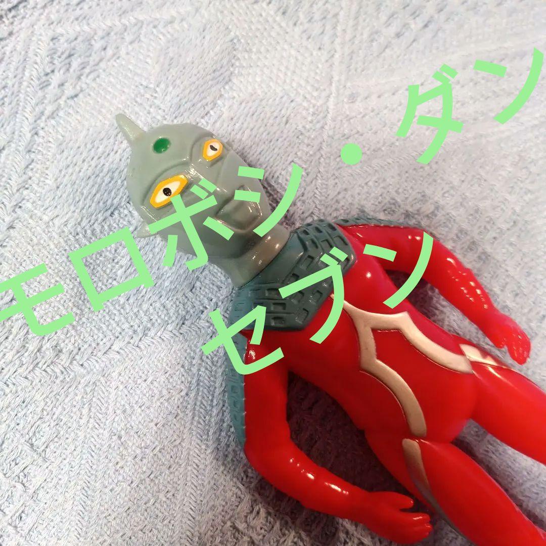★ウルトラセブン★ブルマァク再販★ソフビ人形★体長23cm