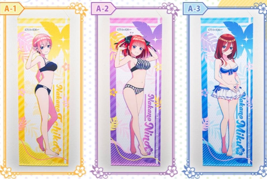 五等分の花嫁　くじメイト　A賞　ロングタペストリー　中野一花　中野二乃　中野三玖