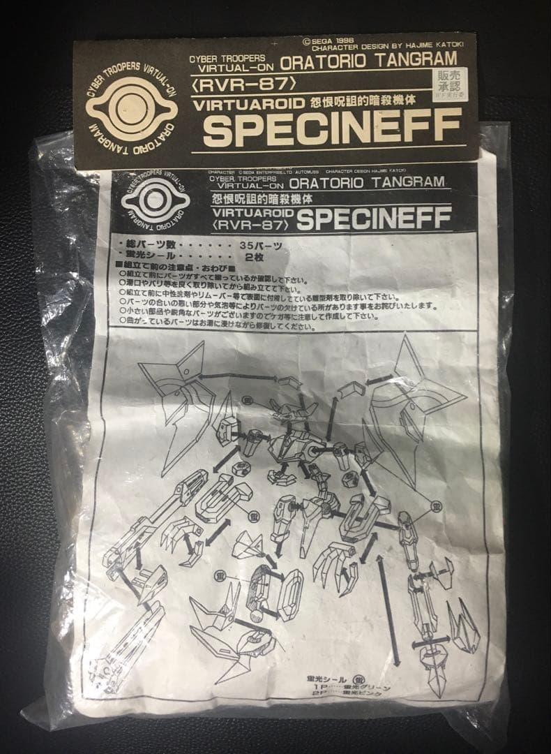 イベＷ.Ｆ限定絶版レアＶＩＲＴＵＡＲＯＩＤ怨恨呪詛的暗殺機体ＳＰＥＣＩＮＥＦＦ