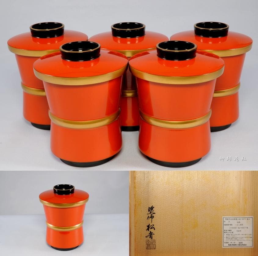 松斉 輪島塗 杵形 箸洗 五 共箱 前田松斉 懐石道具