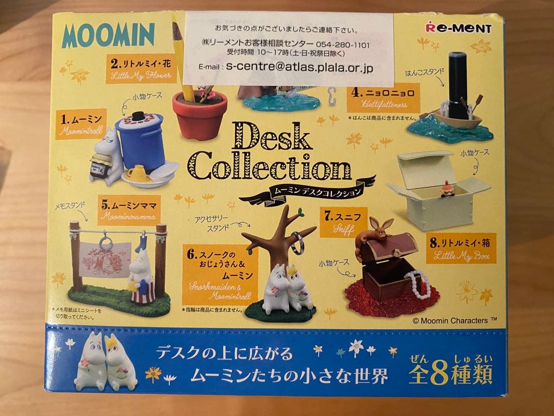 ムーミン　リーメント　デスクコレクション　ミニチュア　フィギュア　未開封　コンプ