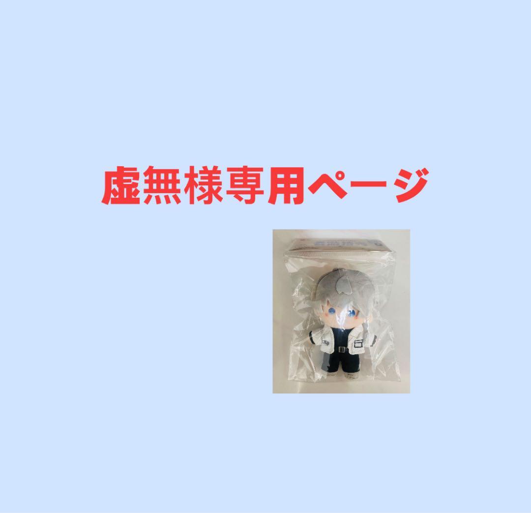 虚無ページ