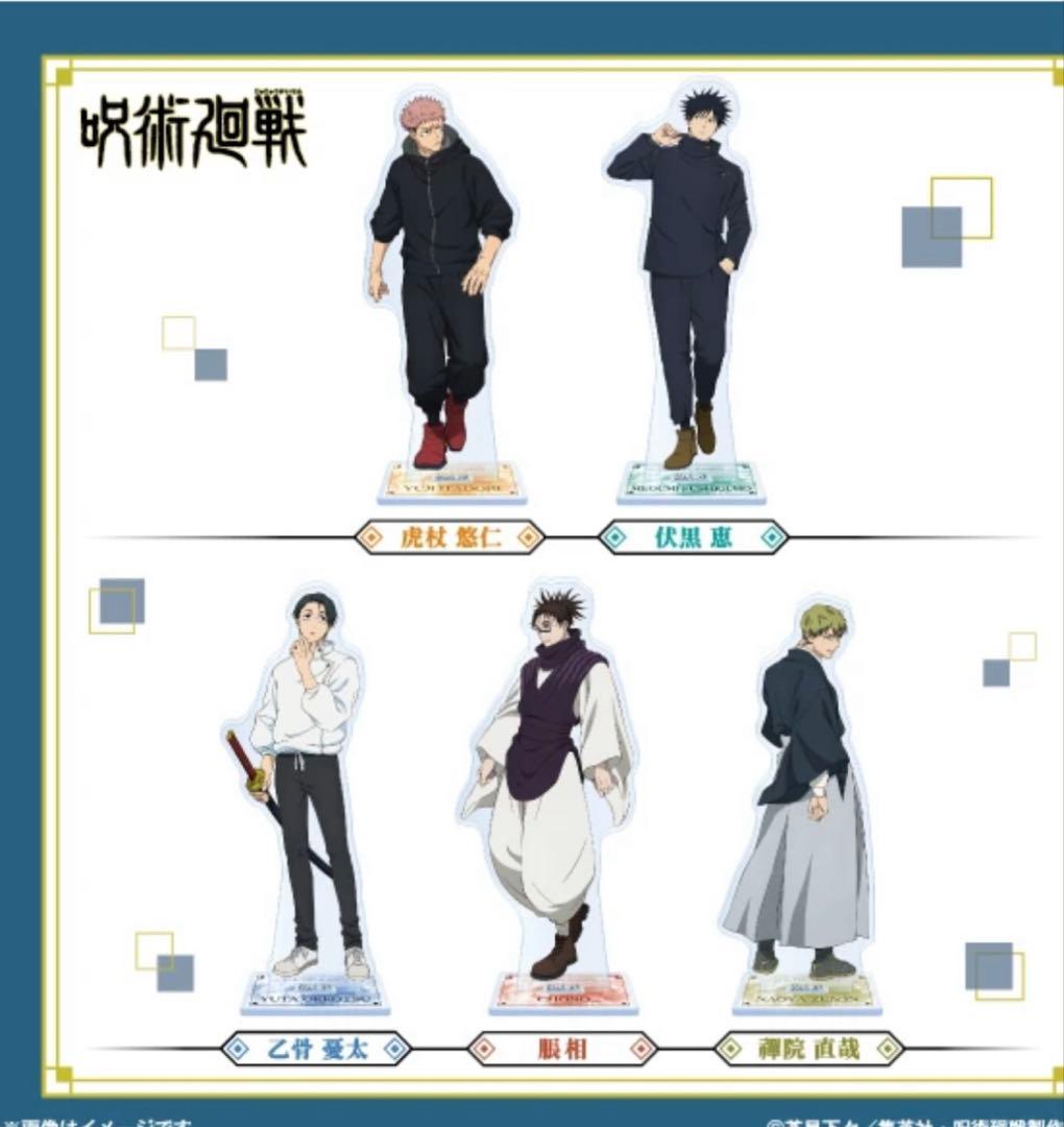 ファミリーマート限定　呪術廻戦　アクリルスタンド　全5種コンプリートセット