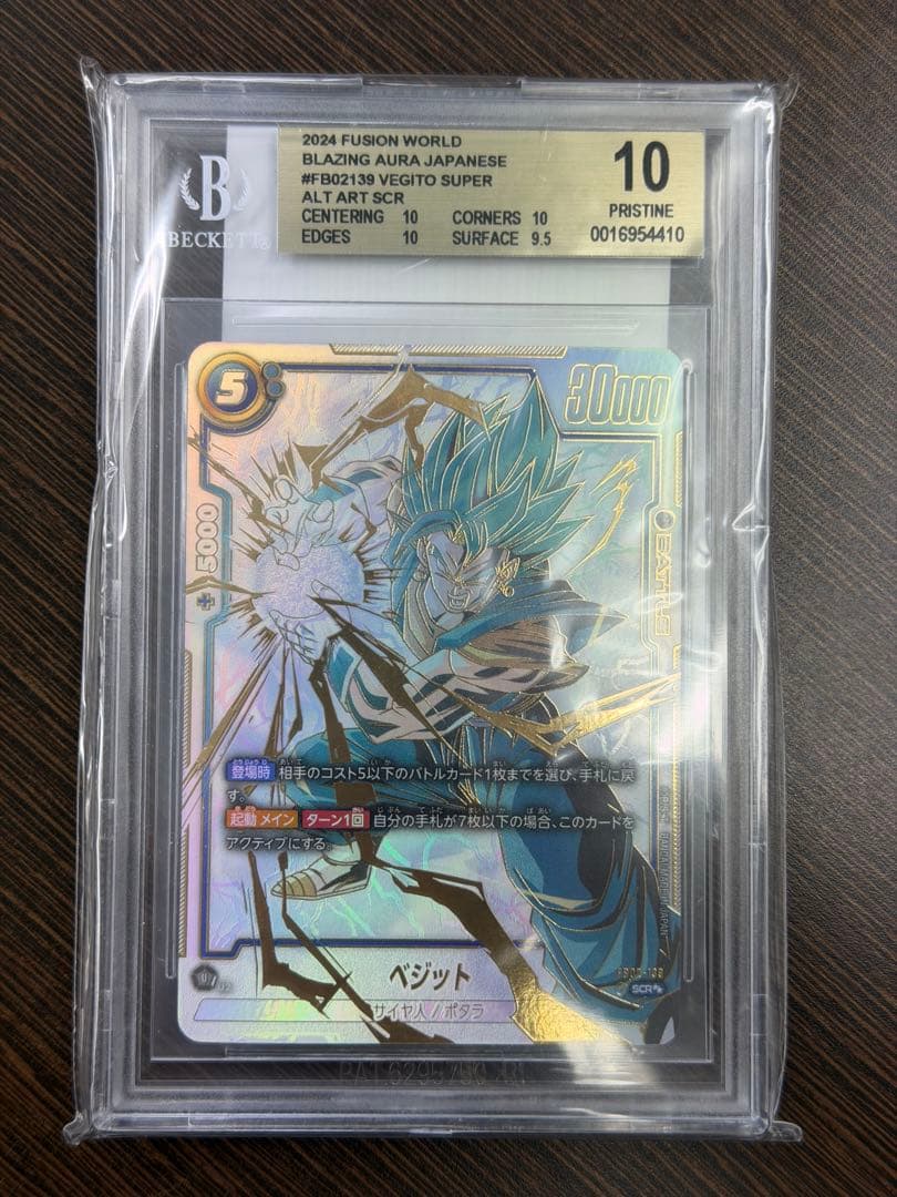 BGS10 ベジット SCR スーパーパラレル