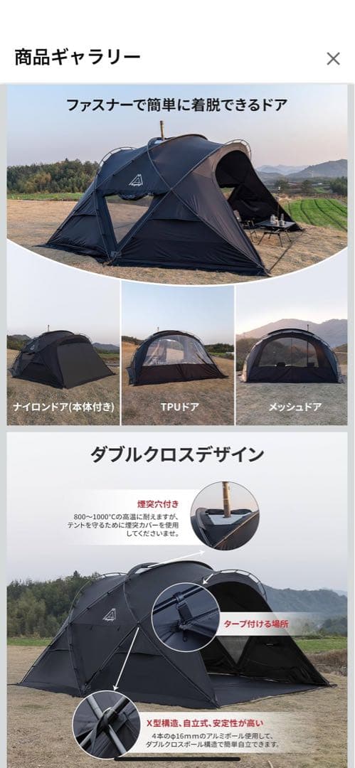tenplay G-TENT本体とタープ&専用メッシュTPUドアセット