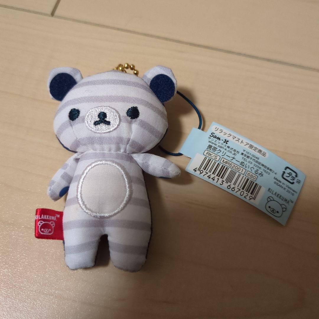 希少リラックマストア限定ボーダー リラックマ 携帯クリーナーぬいぐるみ