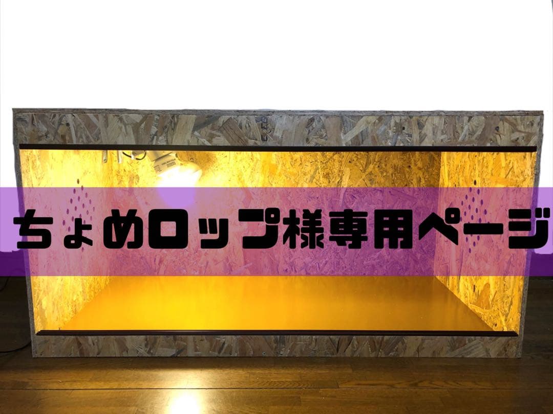 ちょめロップページ