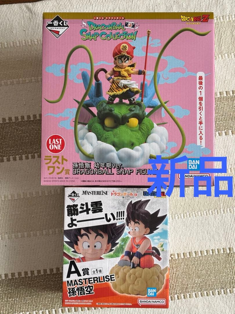ドラゴンボール一番くじラストワン賞　ドラゴンボール一番くじA賞　孫悟飯　孫悟空