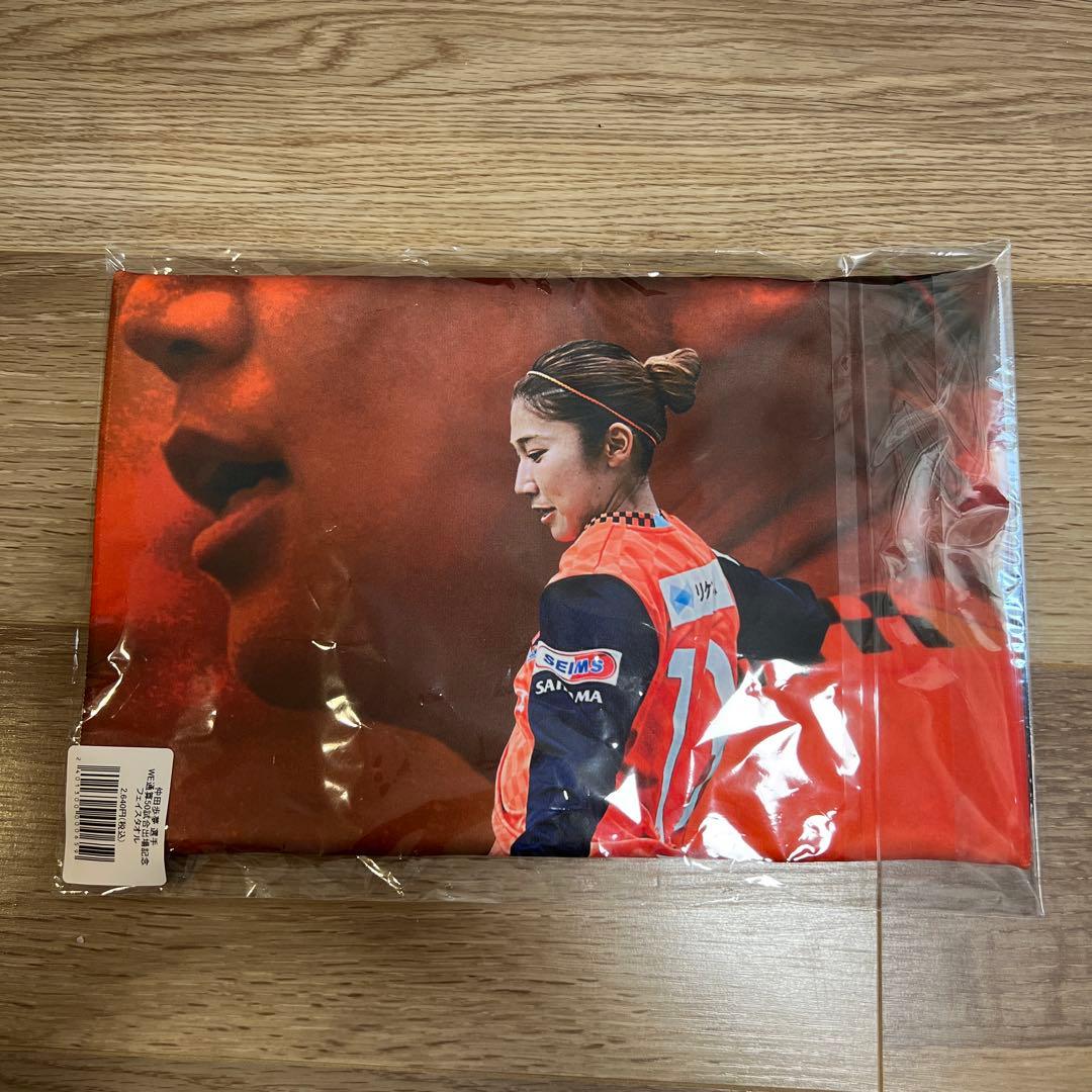 仲田歩夢 WEリーグ通算50試合出場メモリアル フェイスタオル