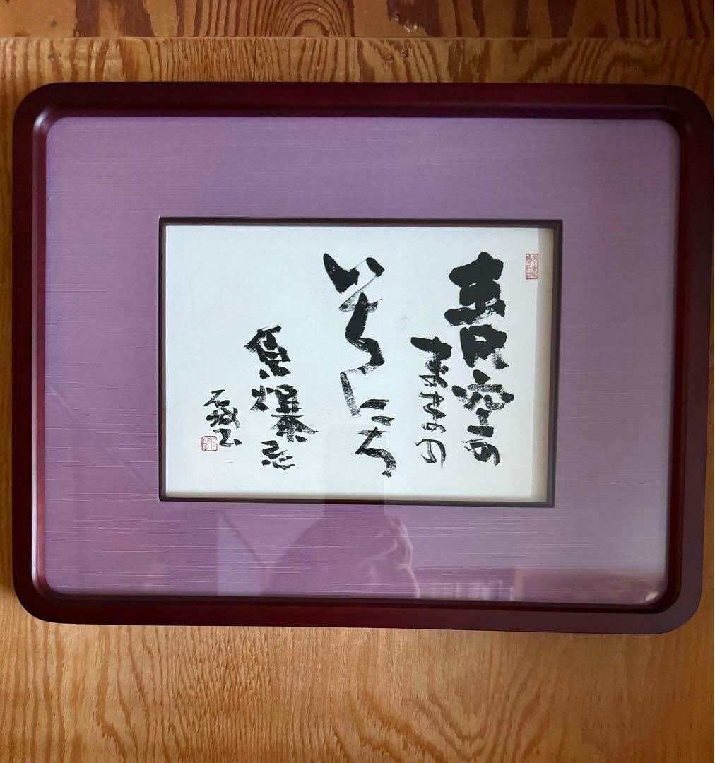 金田石城作品