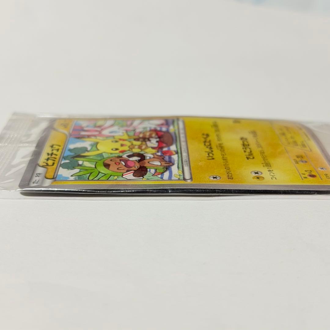 ポケモンカード ピカチュウ いっしょにたべよ 154/XY-P プロモ