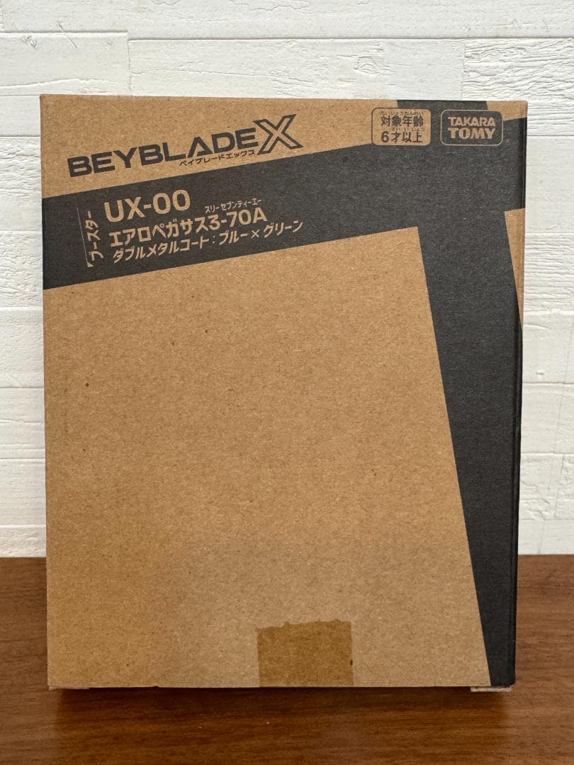 【新品未開封】エアロペガサス3-70A UX-00 　ベイブレードX