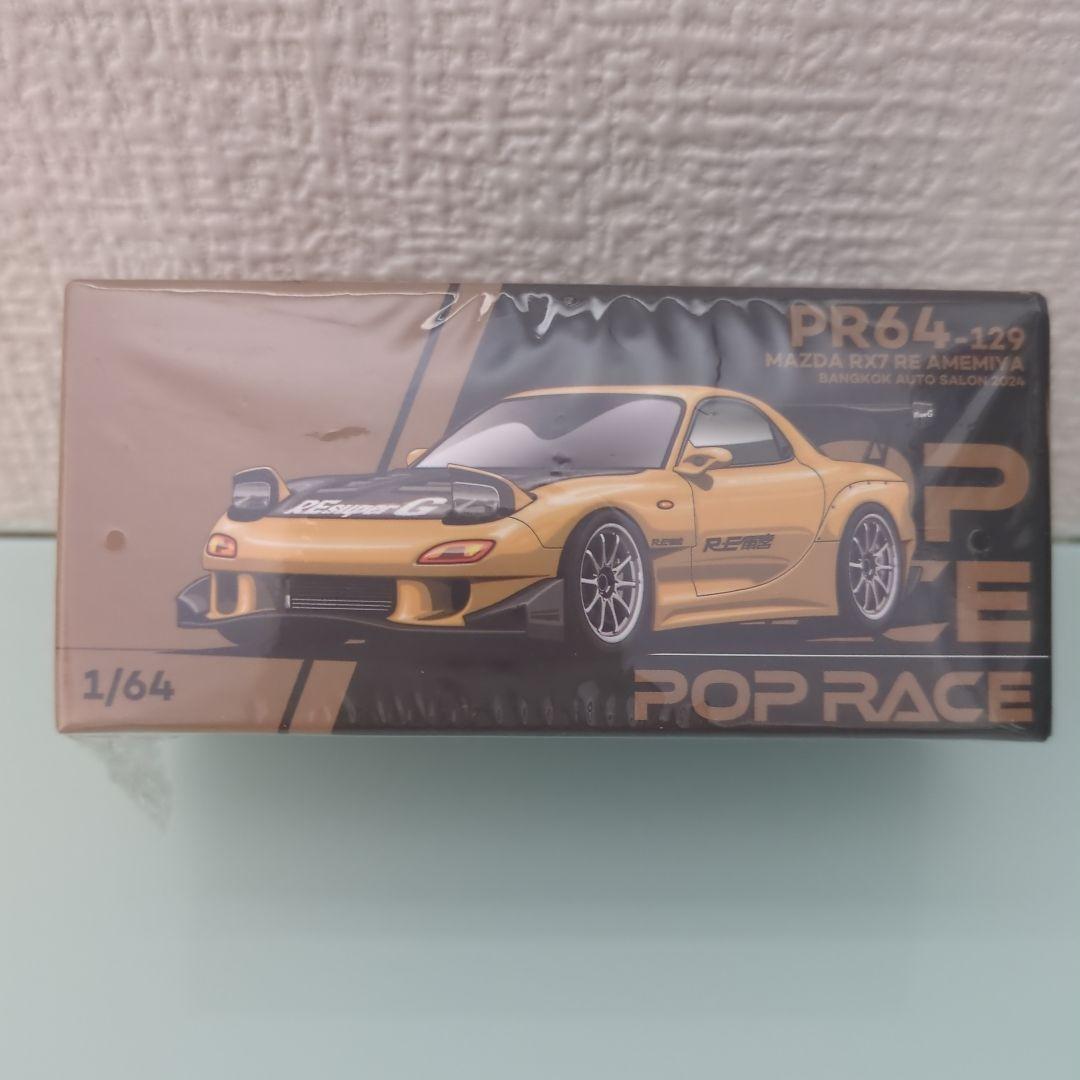 ポップレース MAZDA RX-7 RE雨宮 バンコクオートサロン2024限定！
