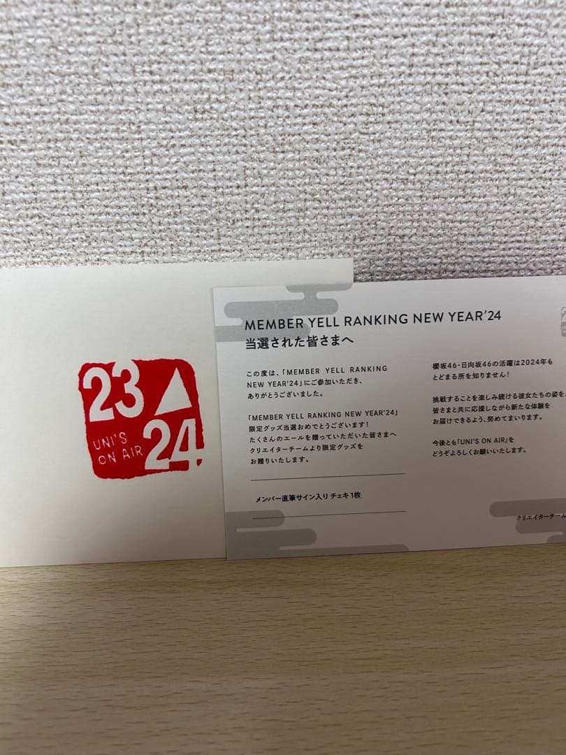 合*3様 櫻坂46 守屋麗奈 サイン入りチェキ MEMBER YELL RANK