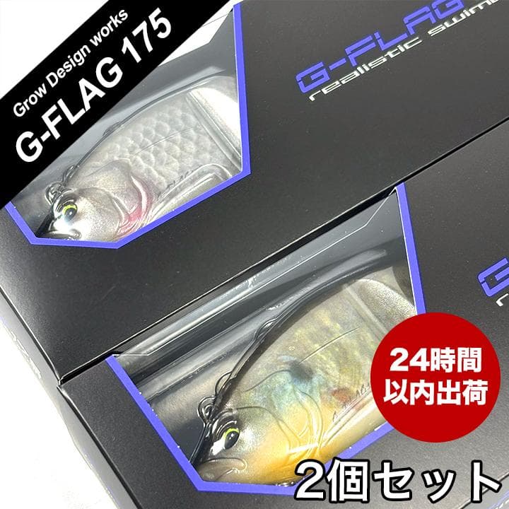 【レア】グローデザイン ワークス ジーフラッグ175 GFLAG175