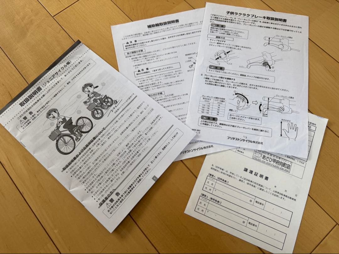 HACCHI 子供用自転車 ピンク バスケット・両立スタンド付き