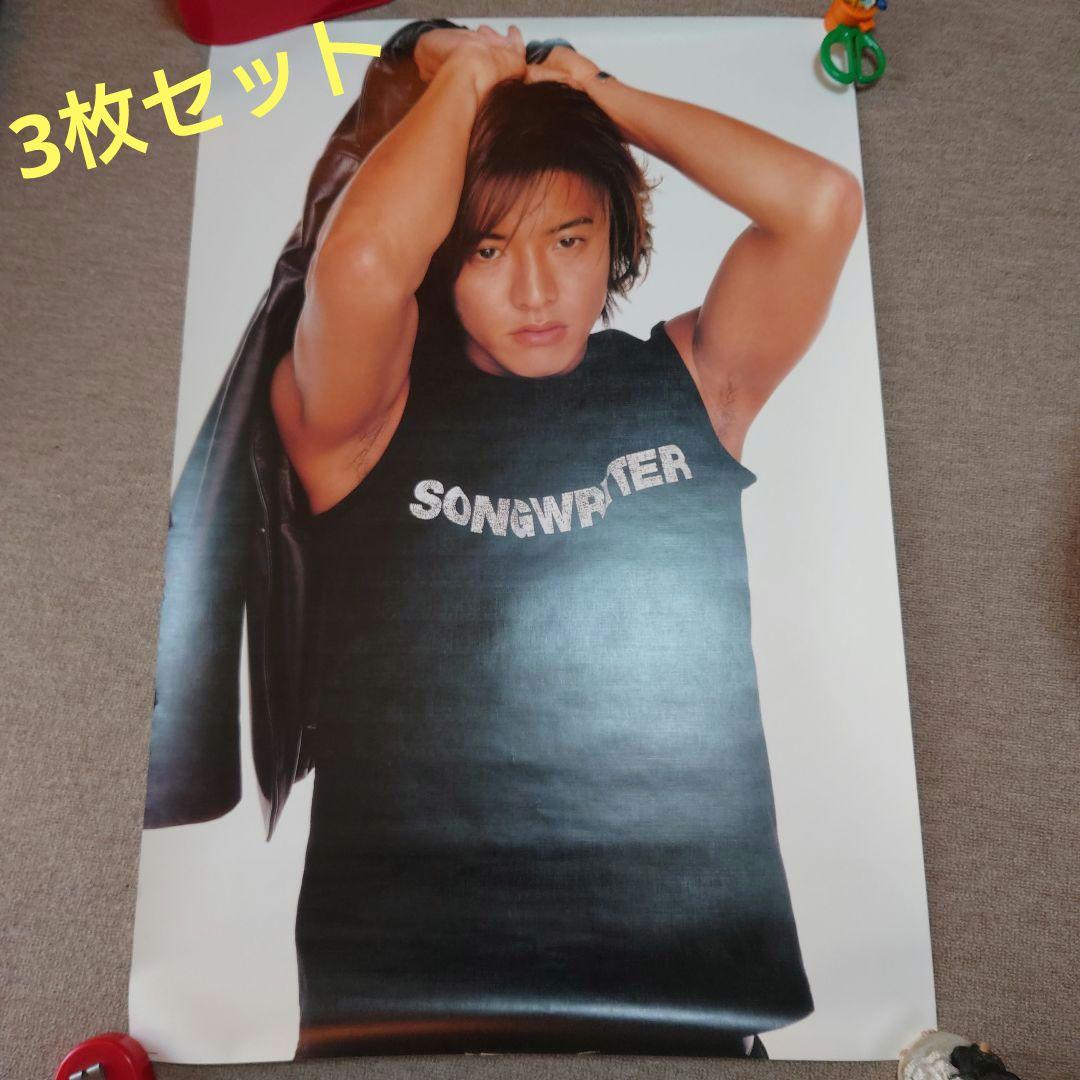 ☆レア☆　木村拓哉　ポスター　3枚セット