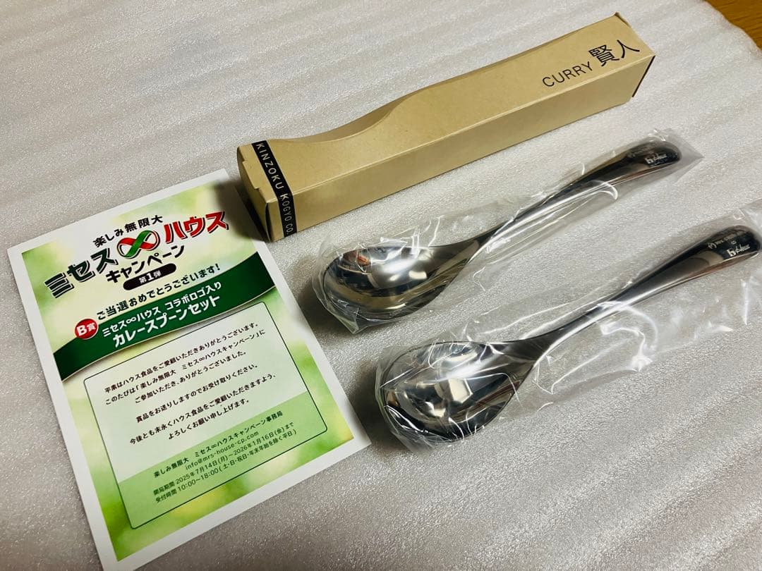 【新品未使用】ミセスグリーンアップル ロゴ入り　カレースプーンセット　ハウス