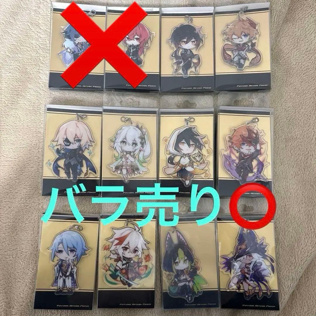 原神　アクリルキーホルダー