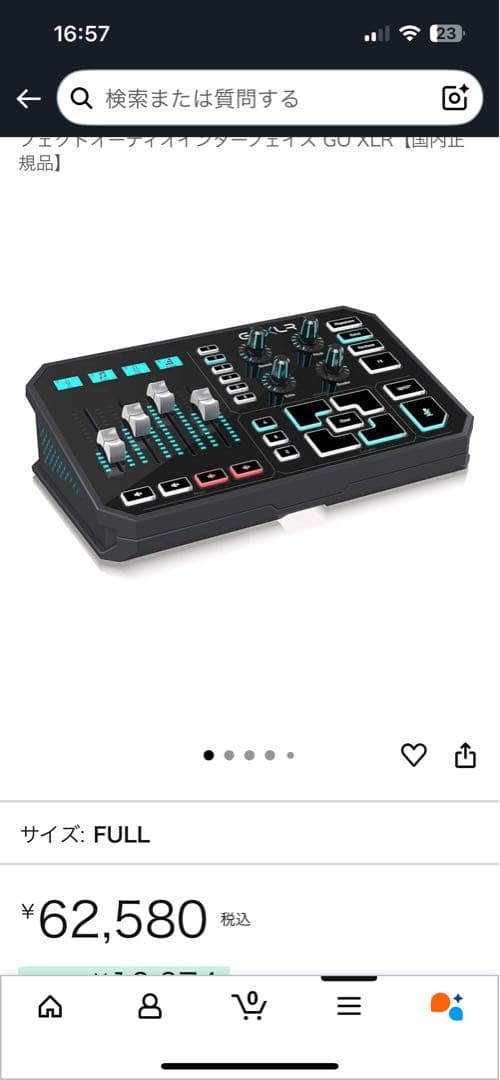 GO XLR オーディオインターフェイス