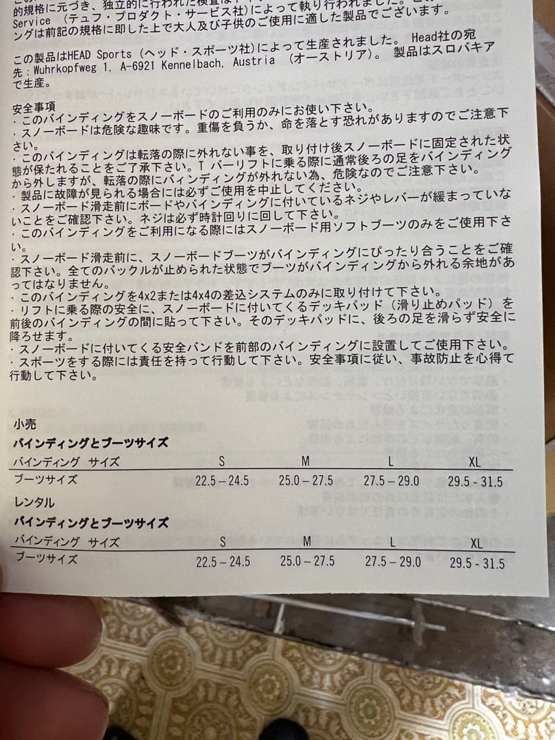 未使用 オレンジ ビンディング Mサイズ