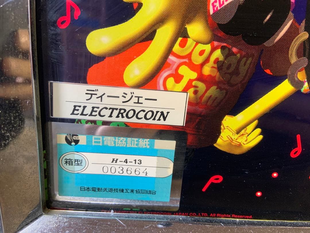 DJ 本体