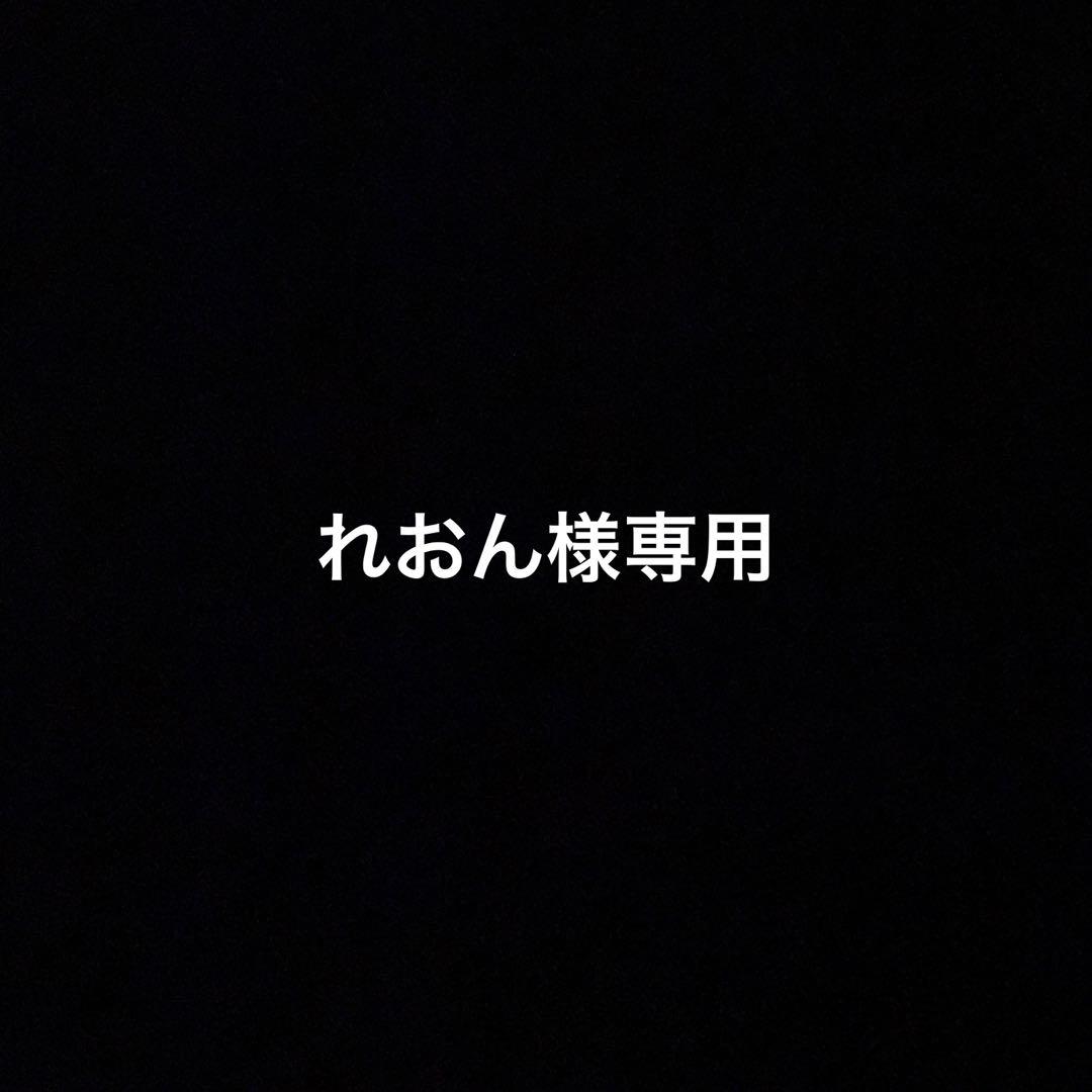 れおん