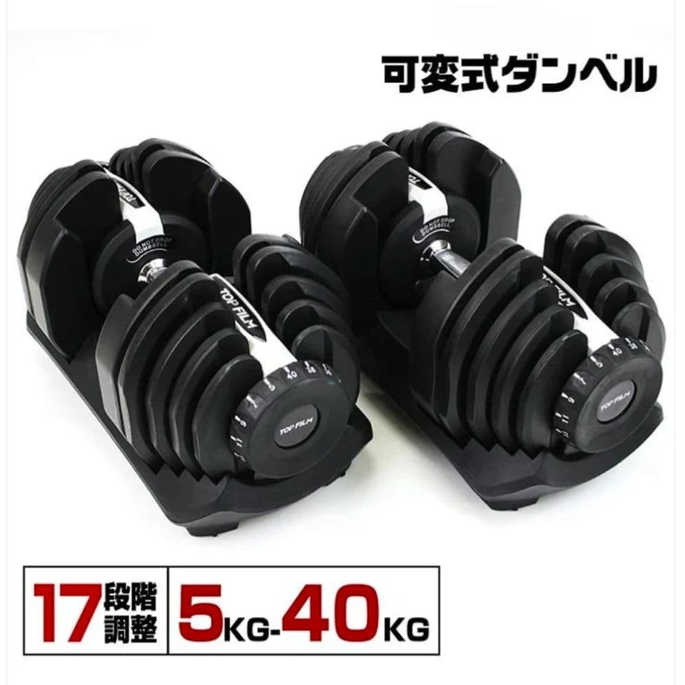 可変式ダンベル 40kg×2個セット グレー 17段階調整 自宅トレ筋トレ