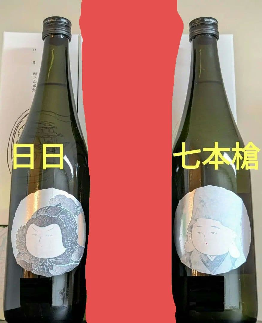 酒の七福神 七本槍 日日 福禄寿 毘沙門天 田中六五 白糸 日本酒